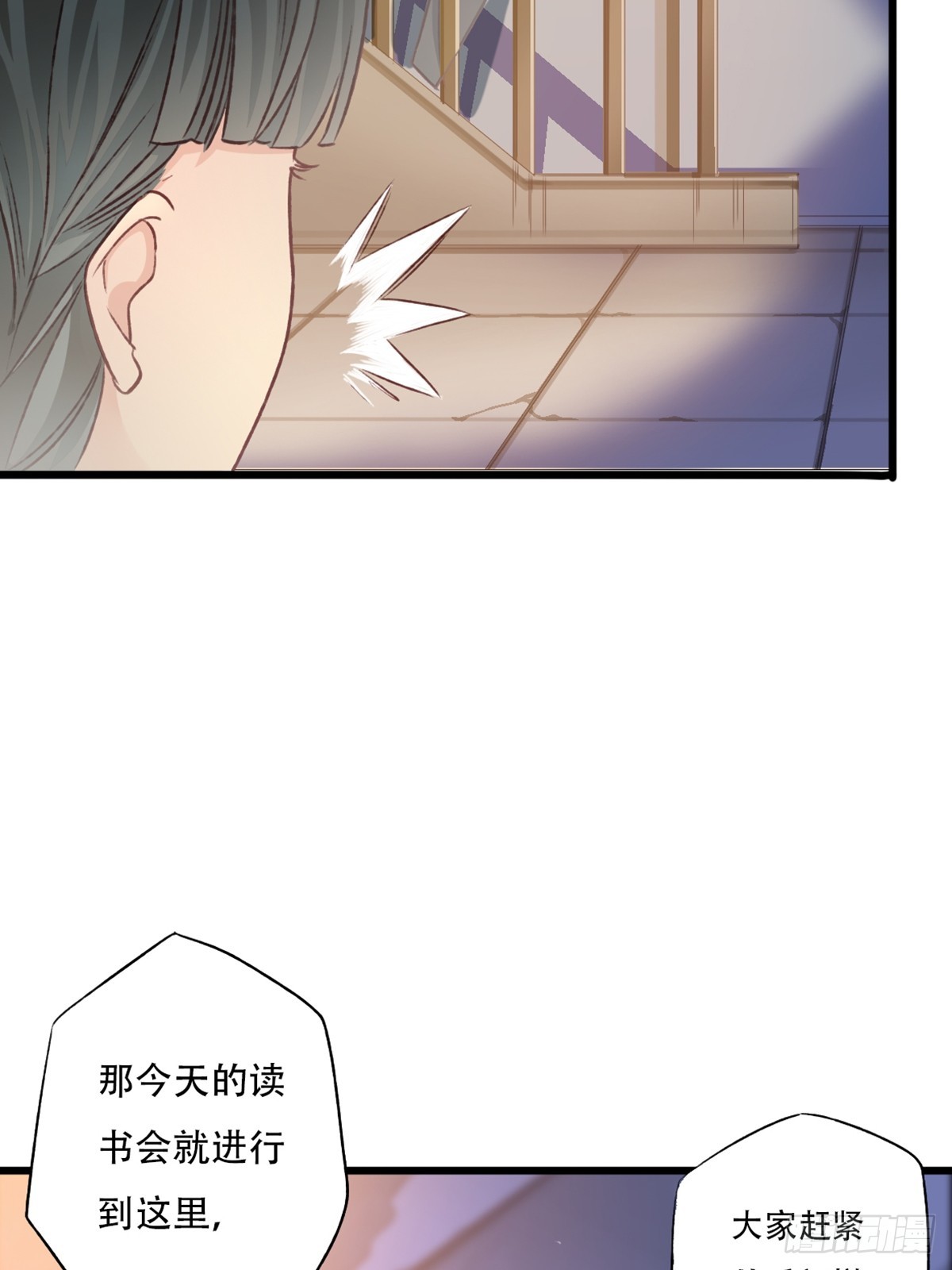 《我亦等轻尘》焦土 第6页