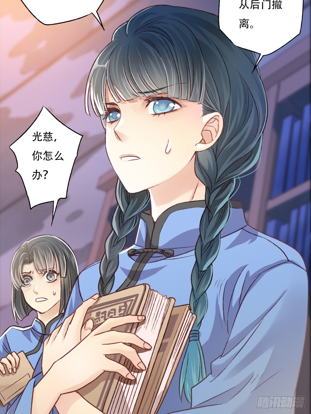 《我亦等轻尘》焦土 第7页