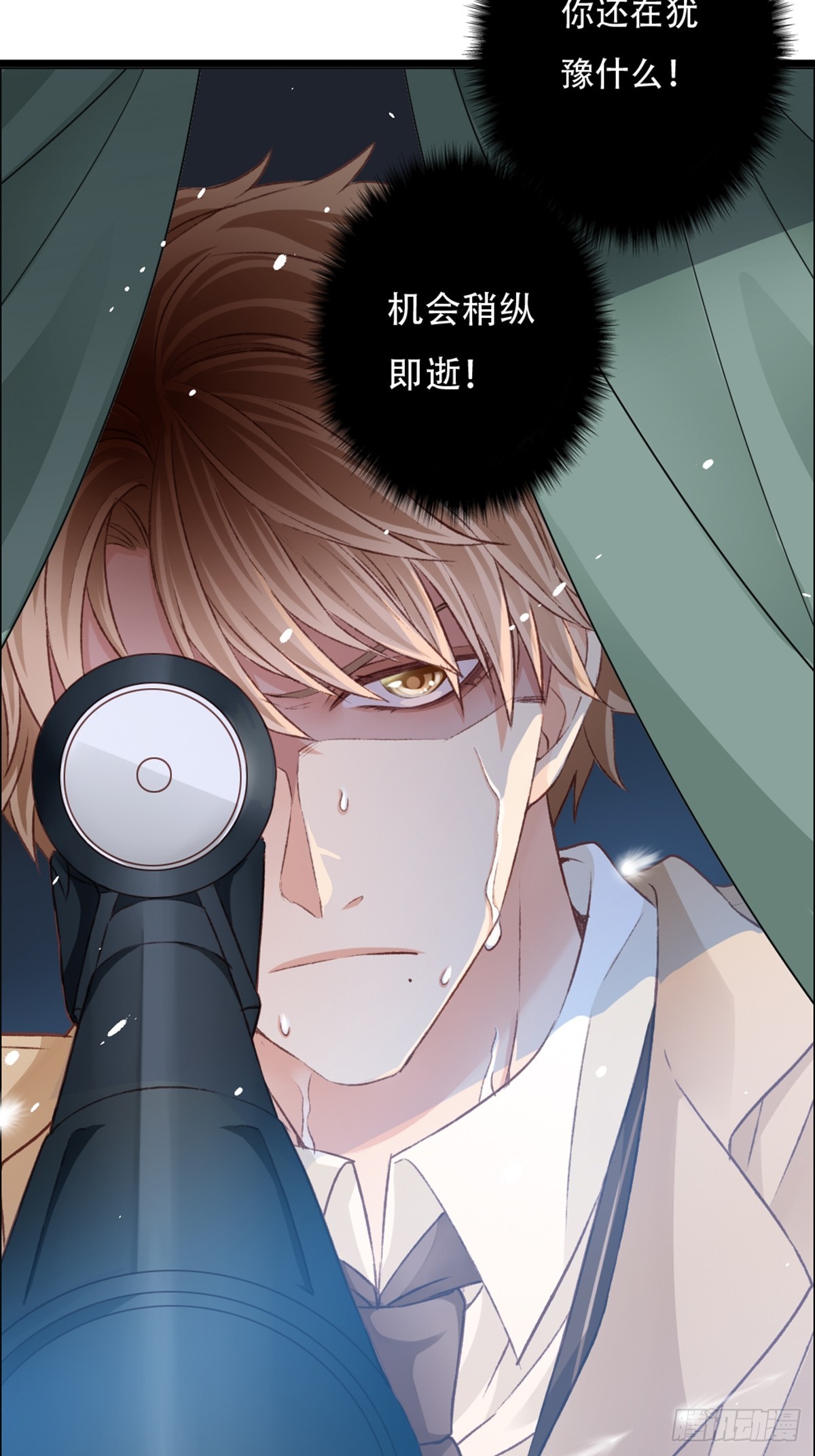 《我亦等轻尘》行动 第26页