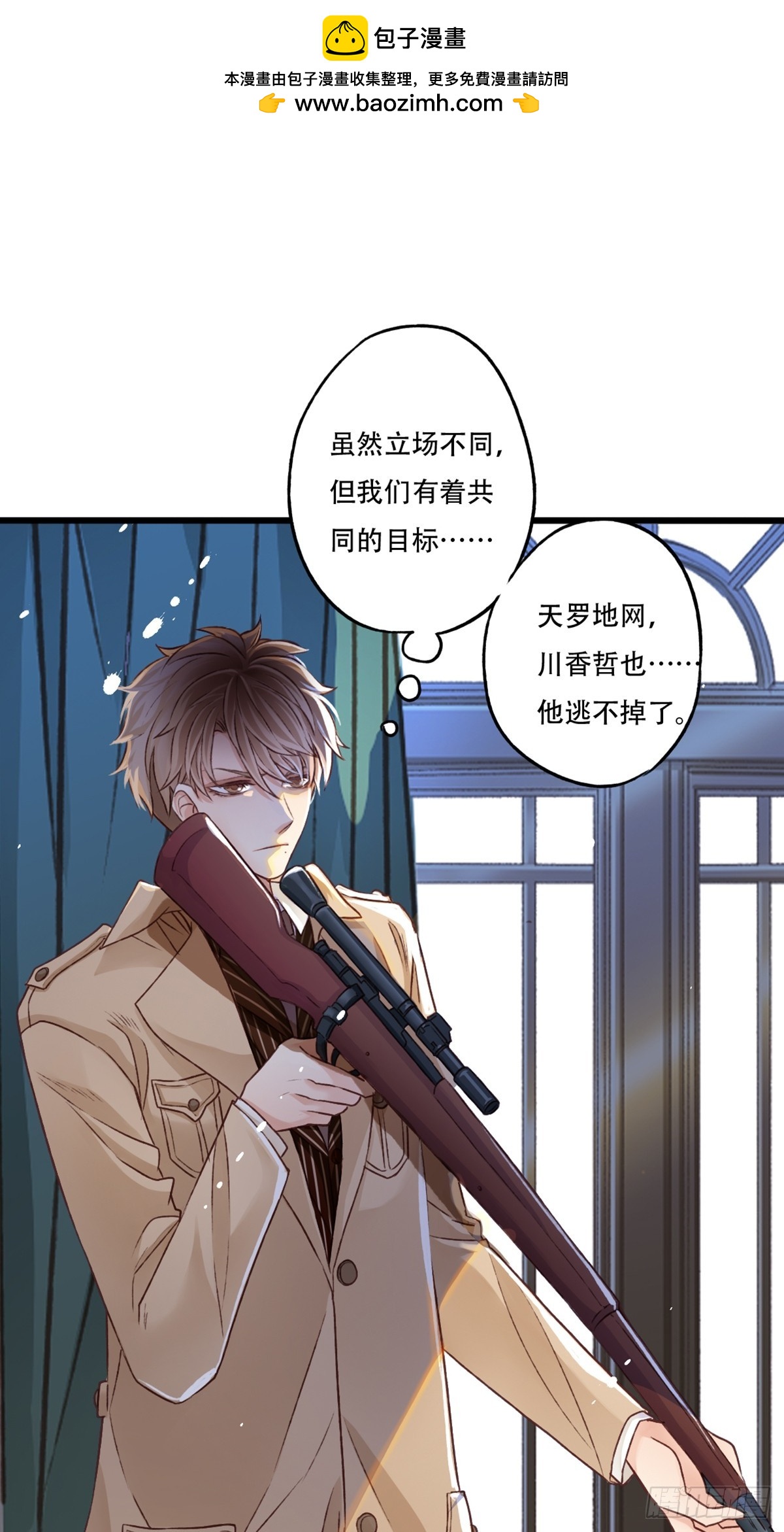 《我亦等轻尘》行动 第2页