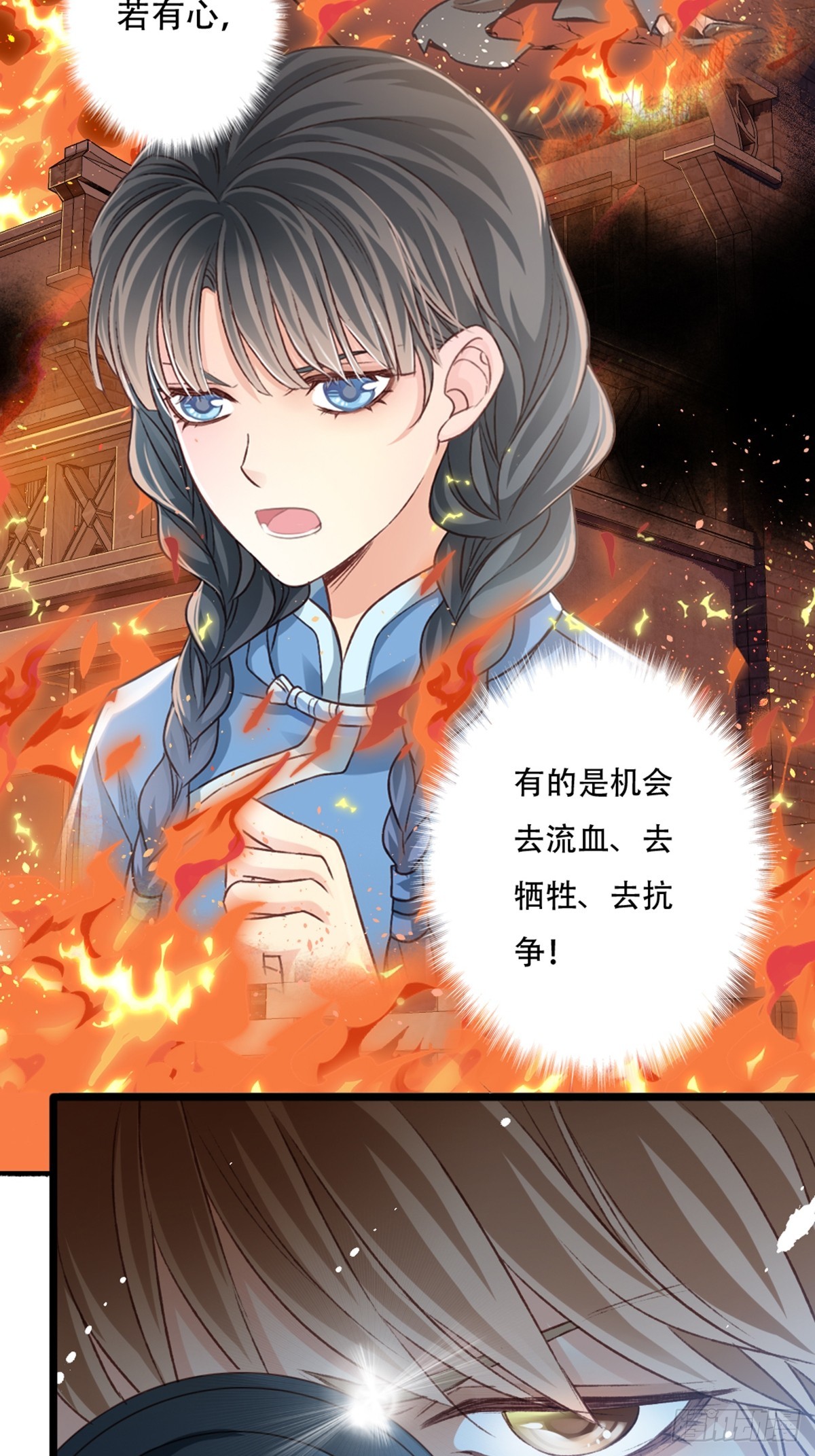《我亦等轻尘》行动 第30页