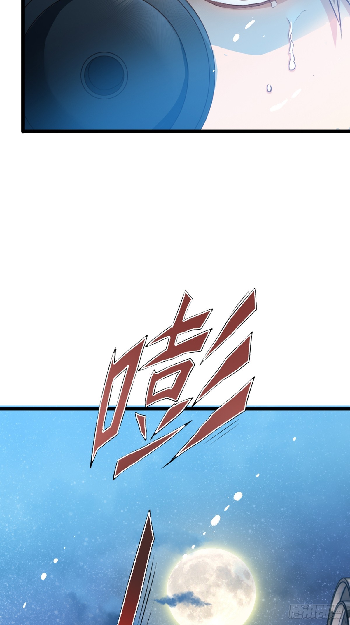 《我亦等轻尘》行动 第31页