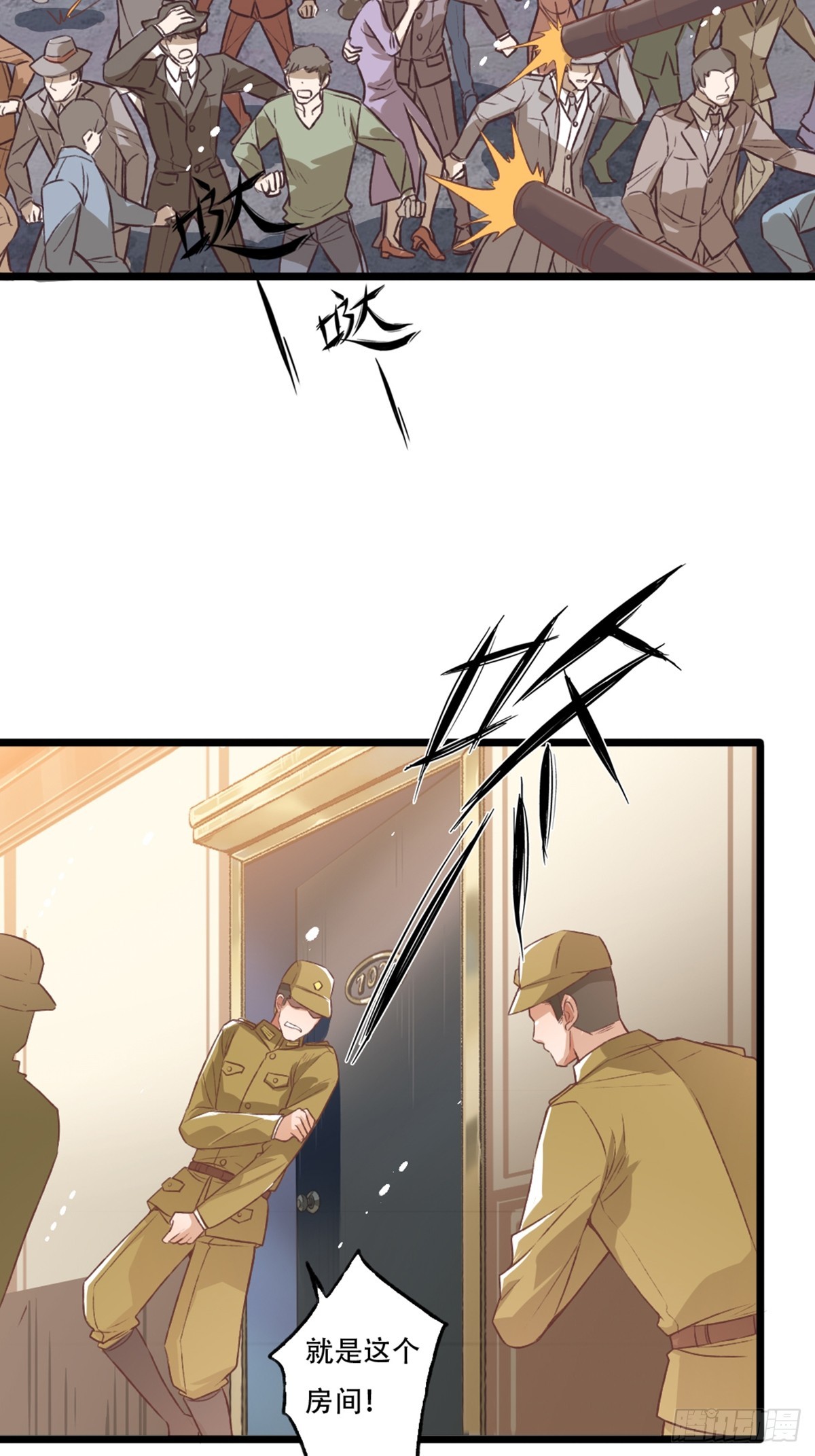 《我亦等轻尘》行动 第35页