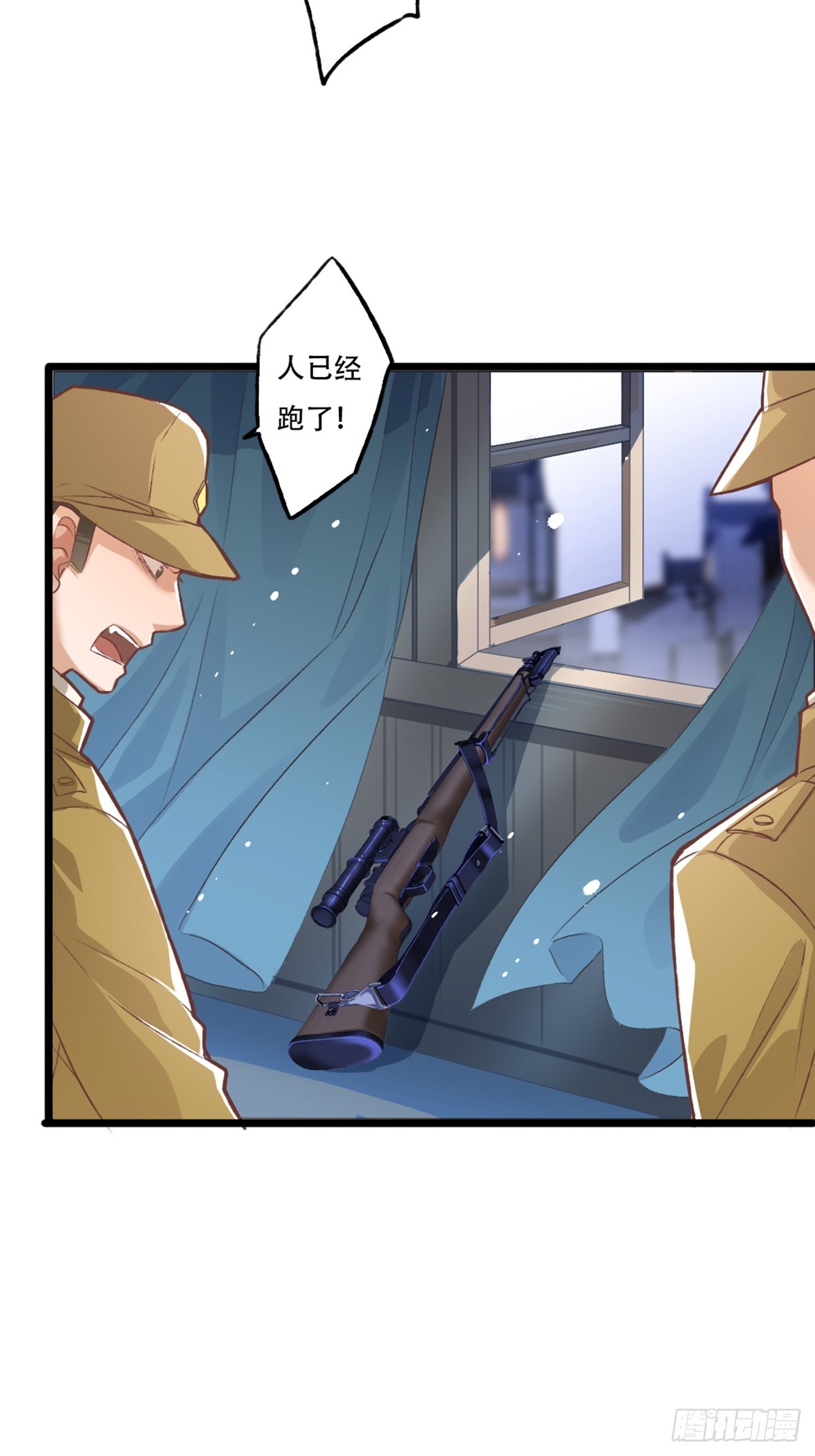 《我亦等轻尘》行动 第36页