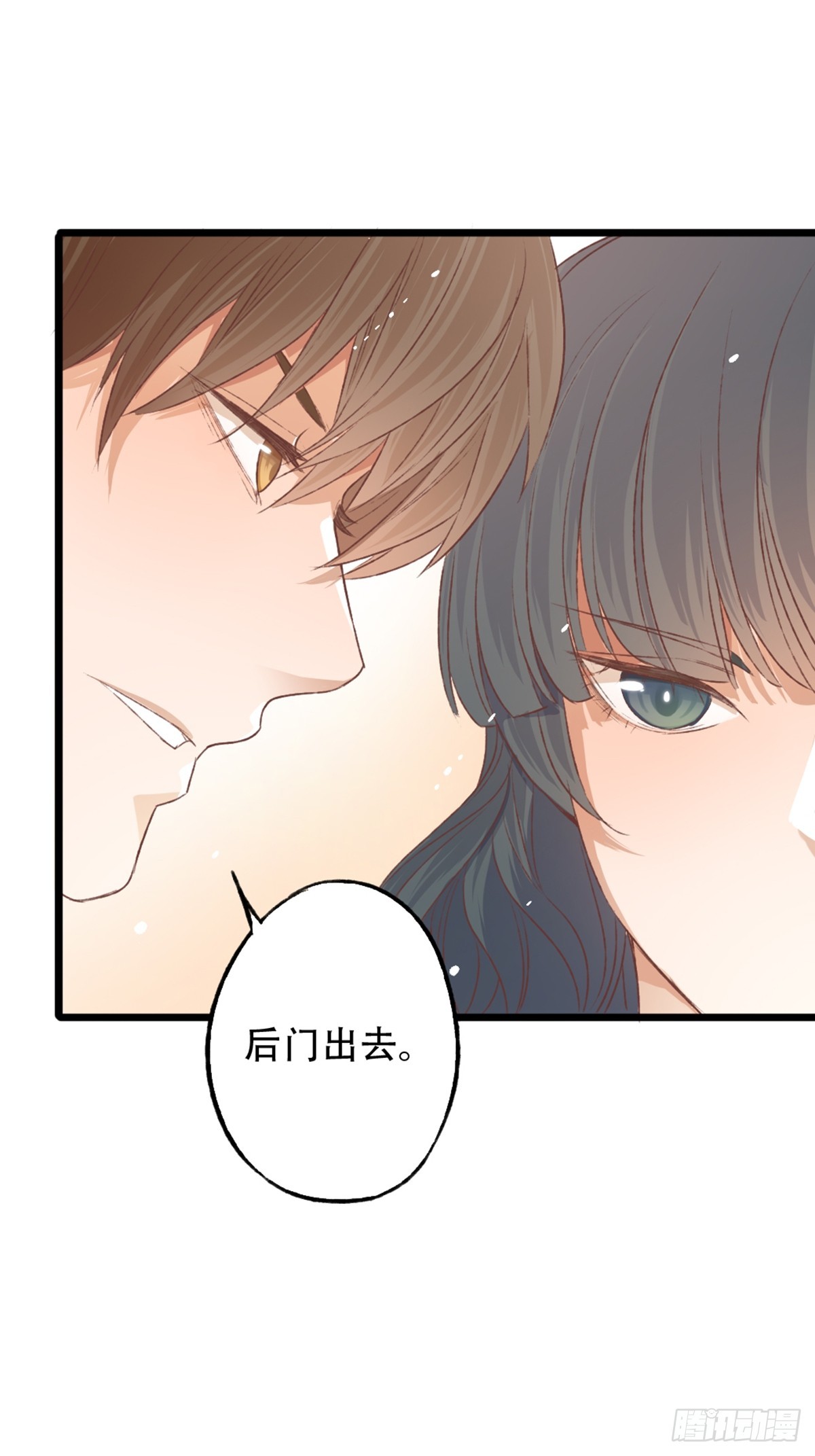 《我亦等轻尘》行动 第39页
