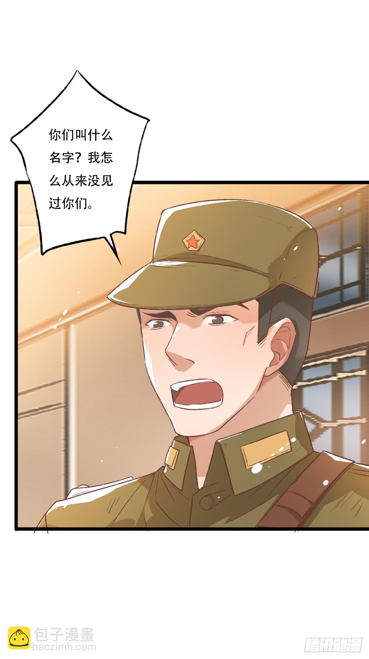 《我亦等轻尘》行动 第41页