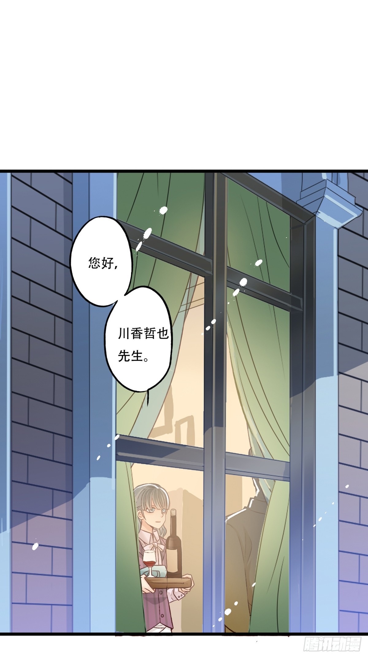 《我亦等轻尘》行动 第4页