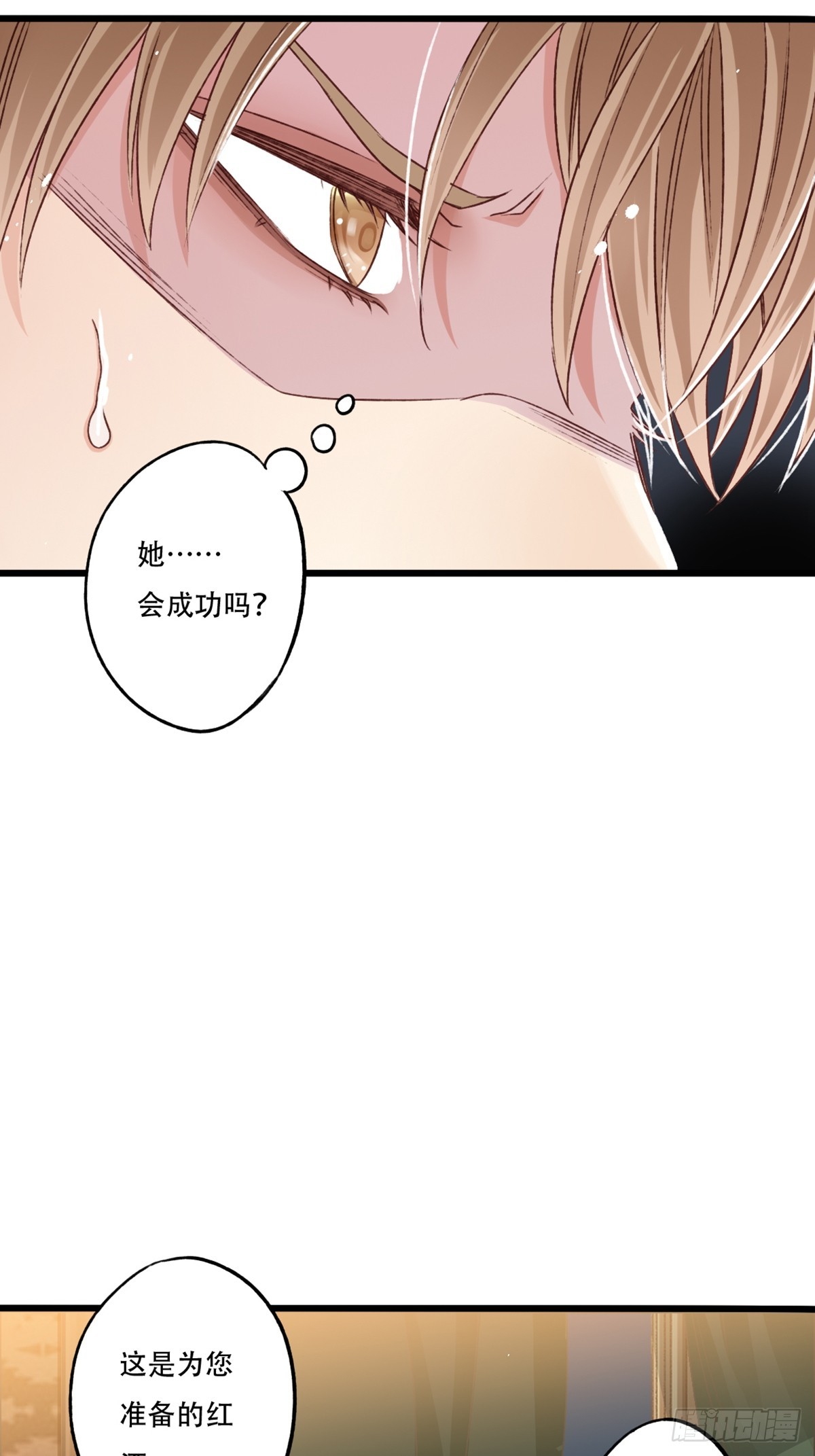 《我亦等轻尘》行动 第5页