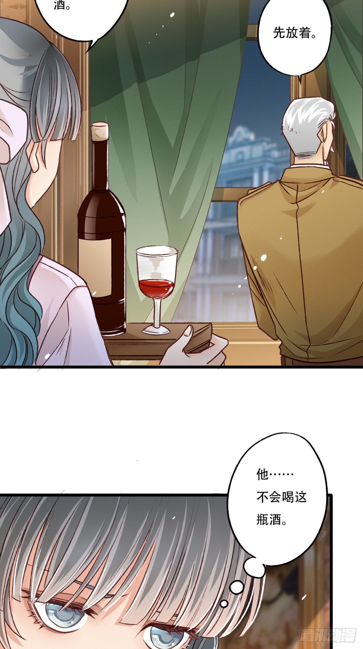 《我亦等轻尘》行动 第6页