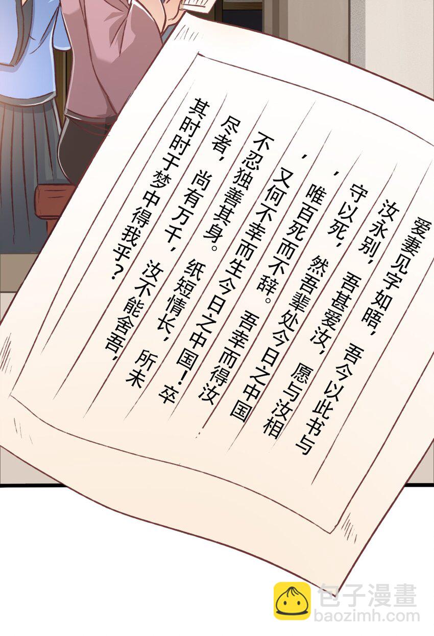 《我亦等轻尘》立场 第10页