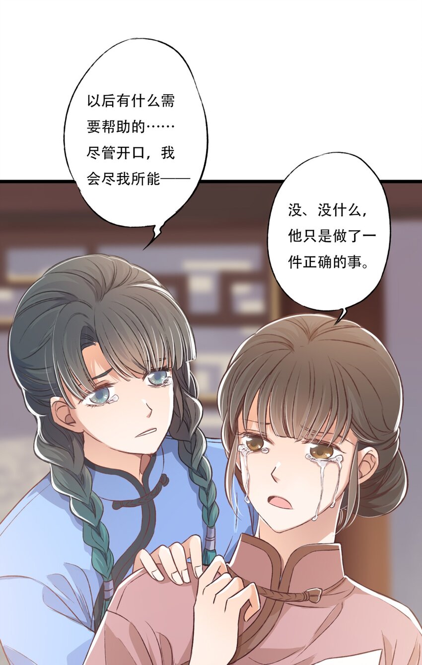 《我亦等轻尘》立场 第11页