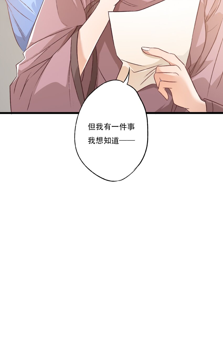 《我亦等轻尘》立场 第12页