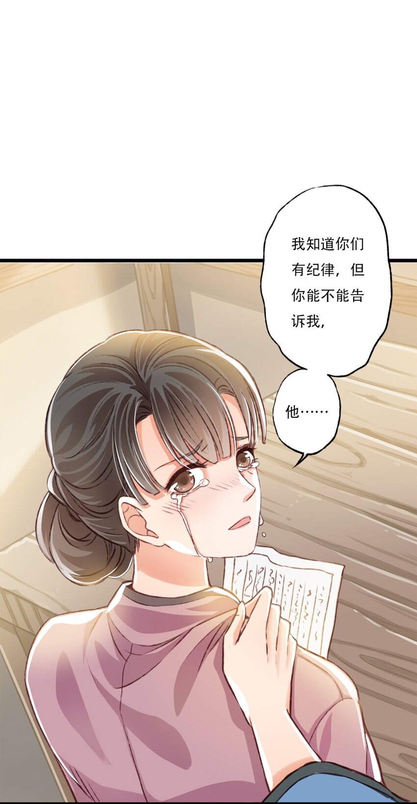 《我亦等轻尘》立场 第13页