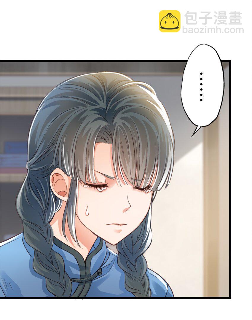 《我亦等轻尘》立场 第16页