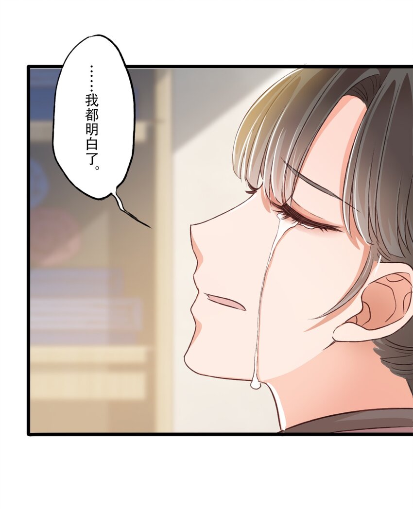 《我亦等轻尘》立场 第17页