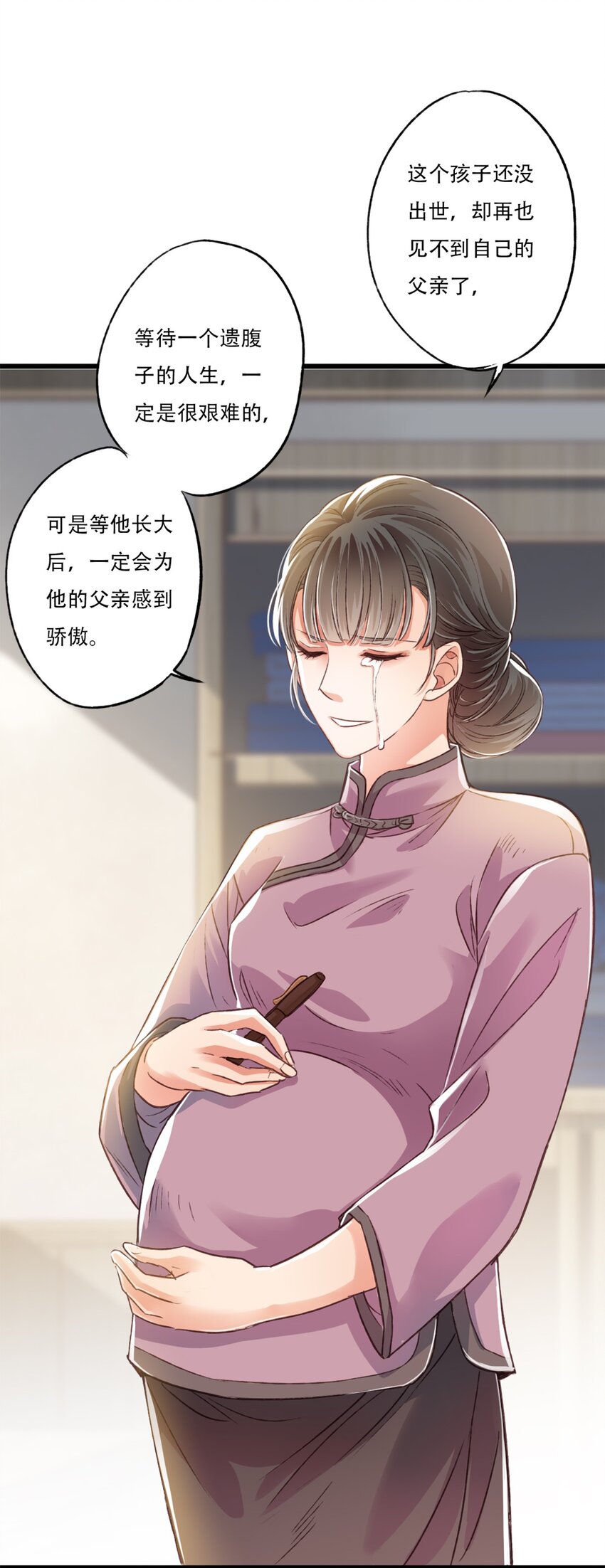 《我亦等轻尘》立场 第18页