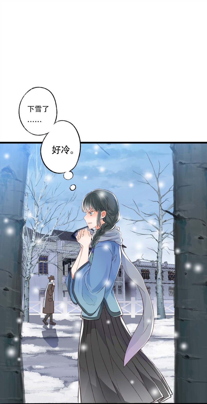 《我亦等轻尘》立场 第22页
