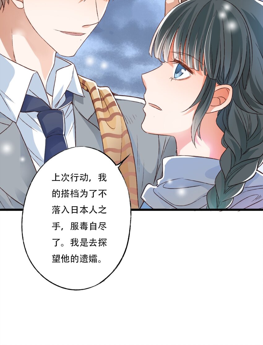 《我亦等轻尘》立场 第25页