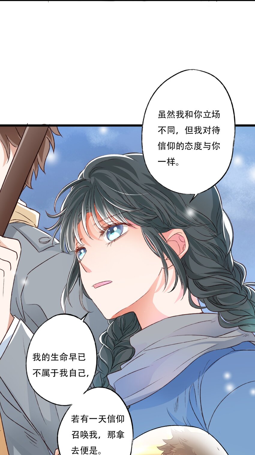《我亦等轻尘》立场 第27页