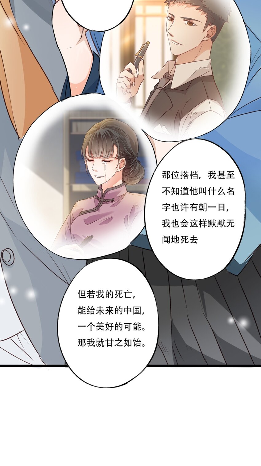 《我亦等轻尘》立场 第28页