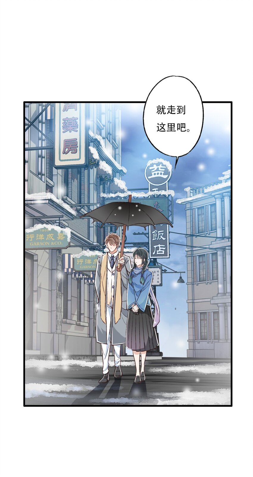 《我亦等轻尘》立场 第29页
