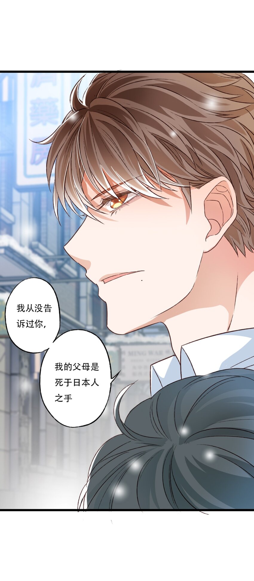 《我亦等轻尘》立场 第30页