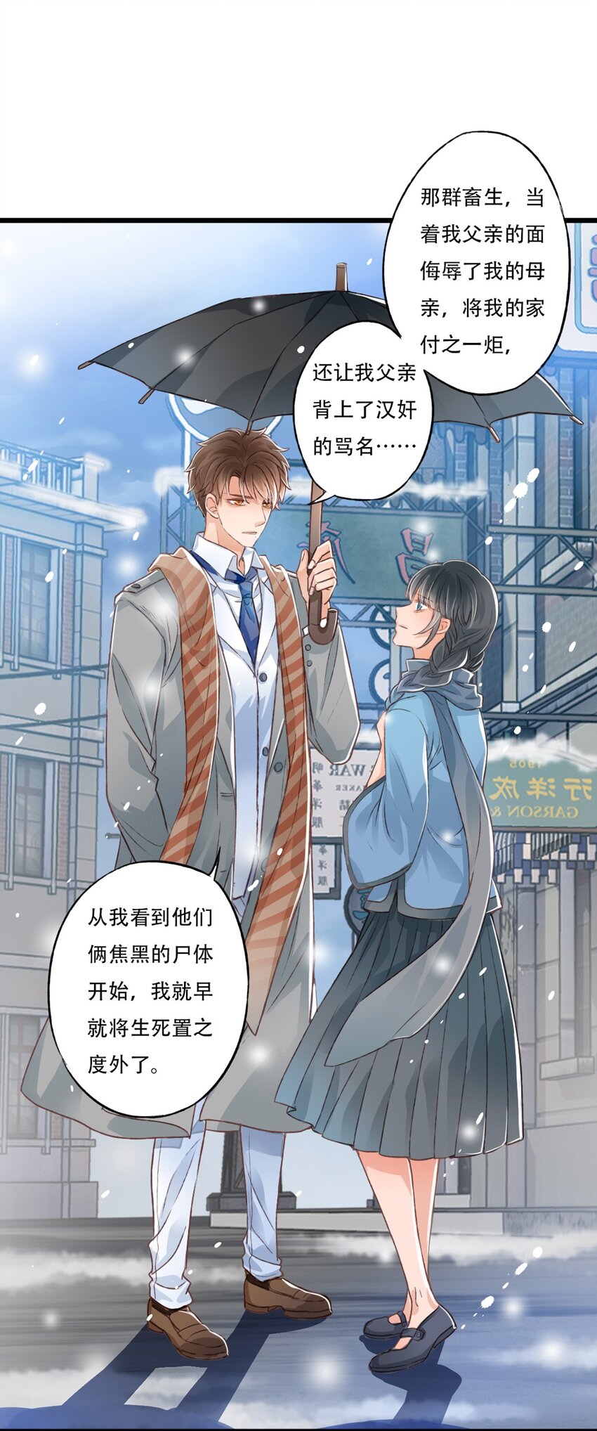 《我亦等轻尘》立场 第31页