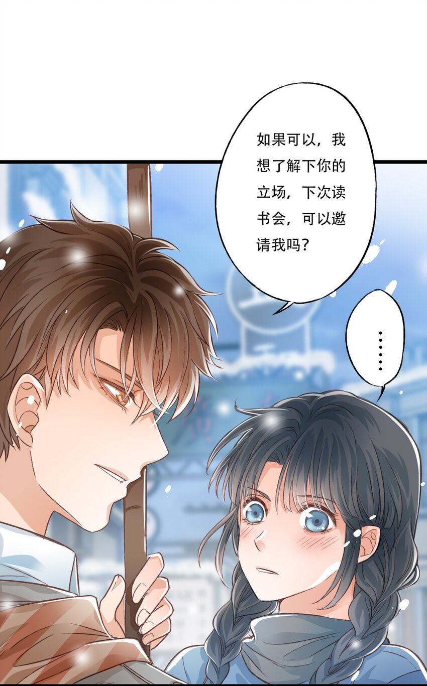 《我亦等轻尘》立场 第33页