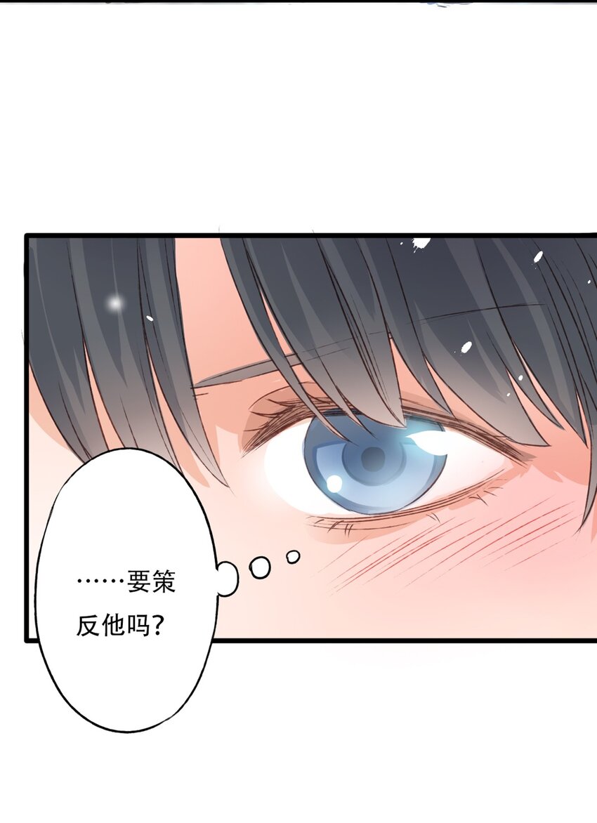 《我亦等轻尘》立场 第34页