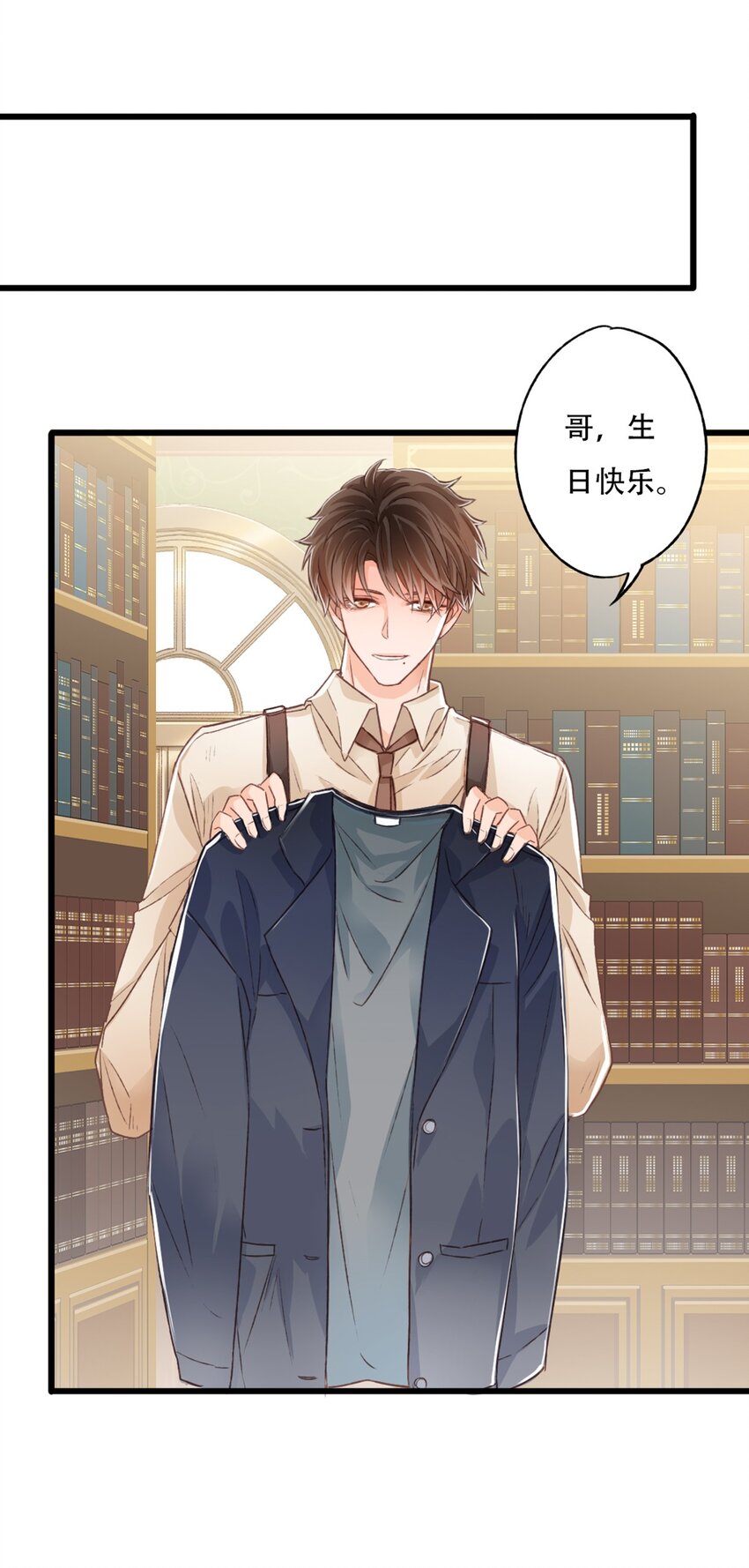 《我亦等轻尘》立场 第35页
