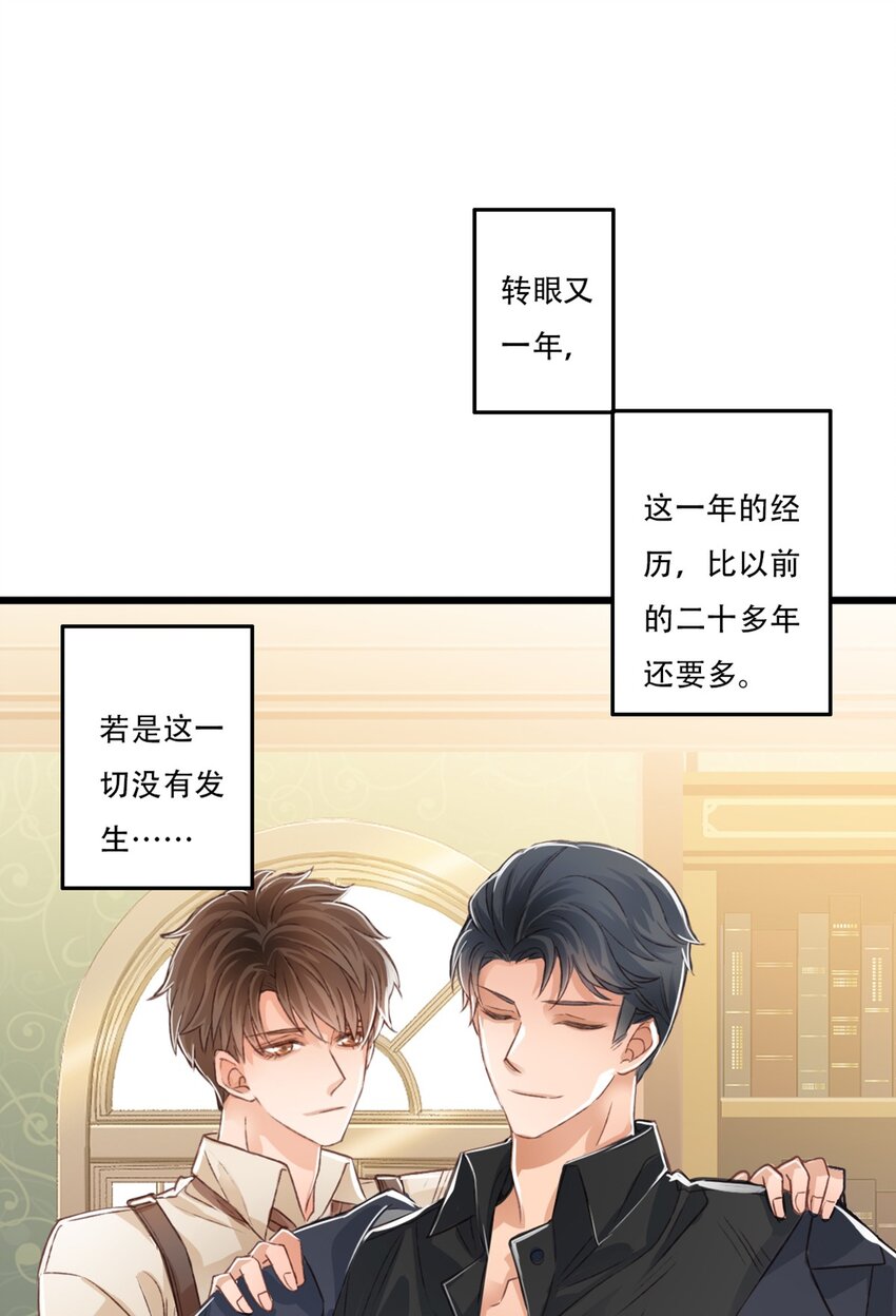 《我亦等轻尘》立场 第36页
