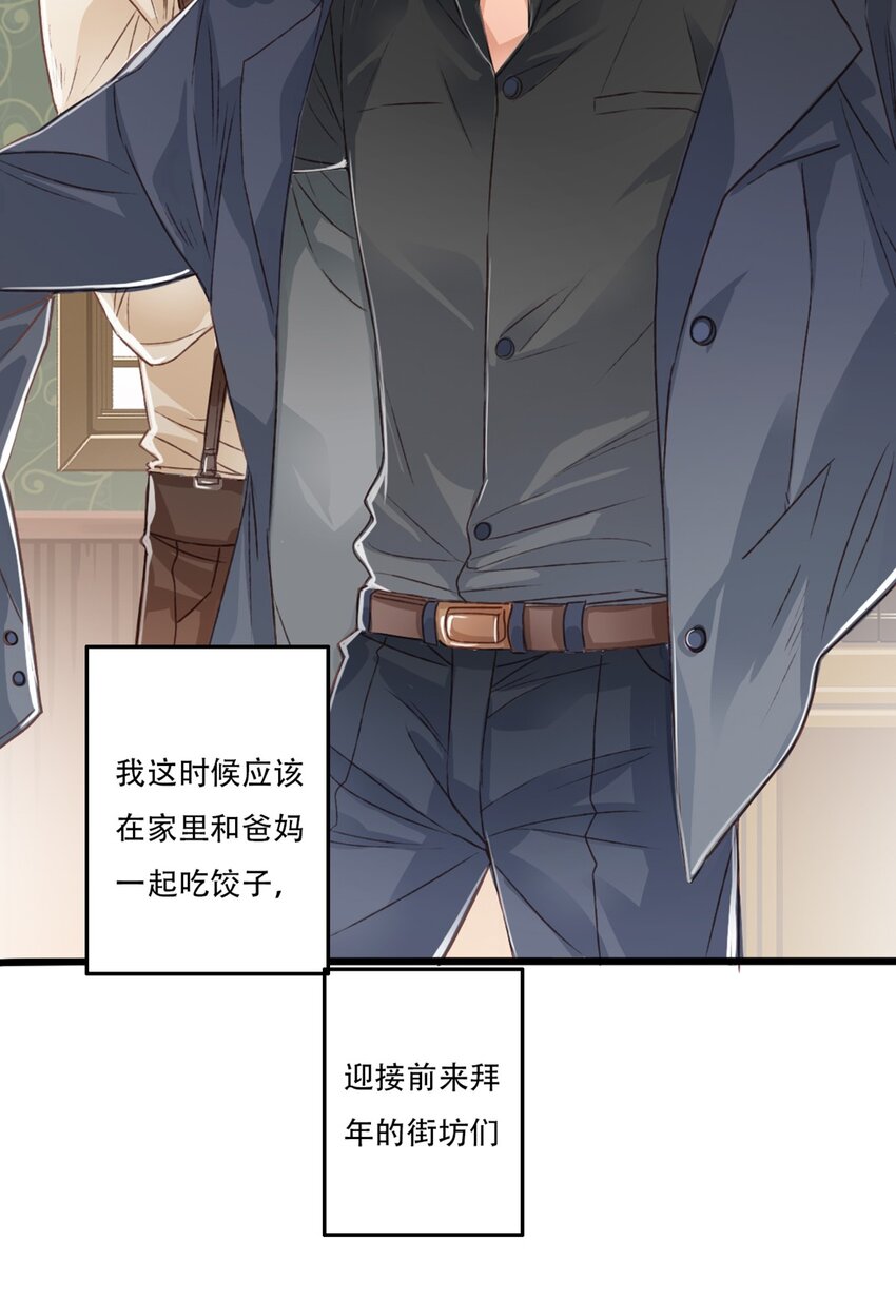 《我亦等轻尘》立场 第37页