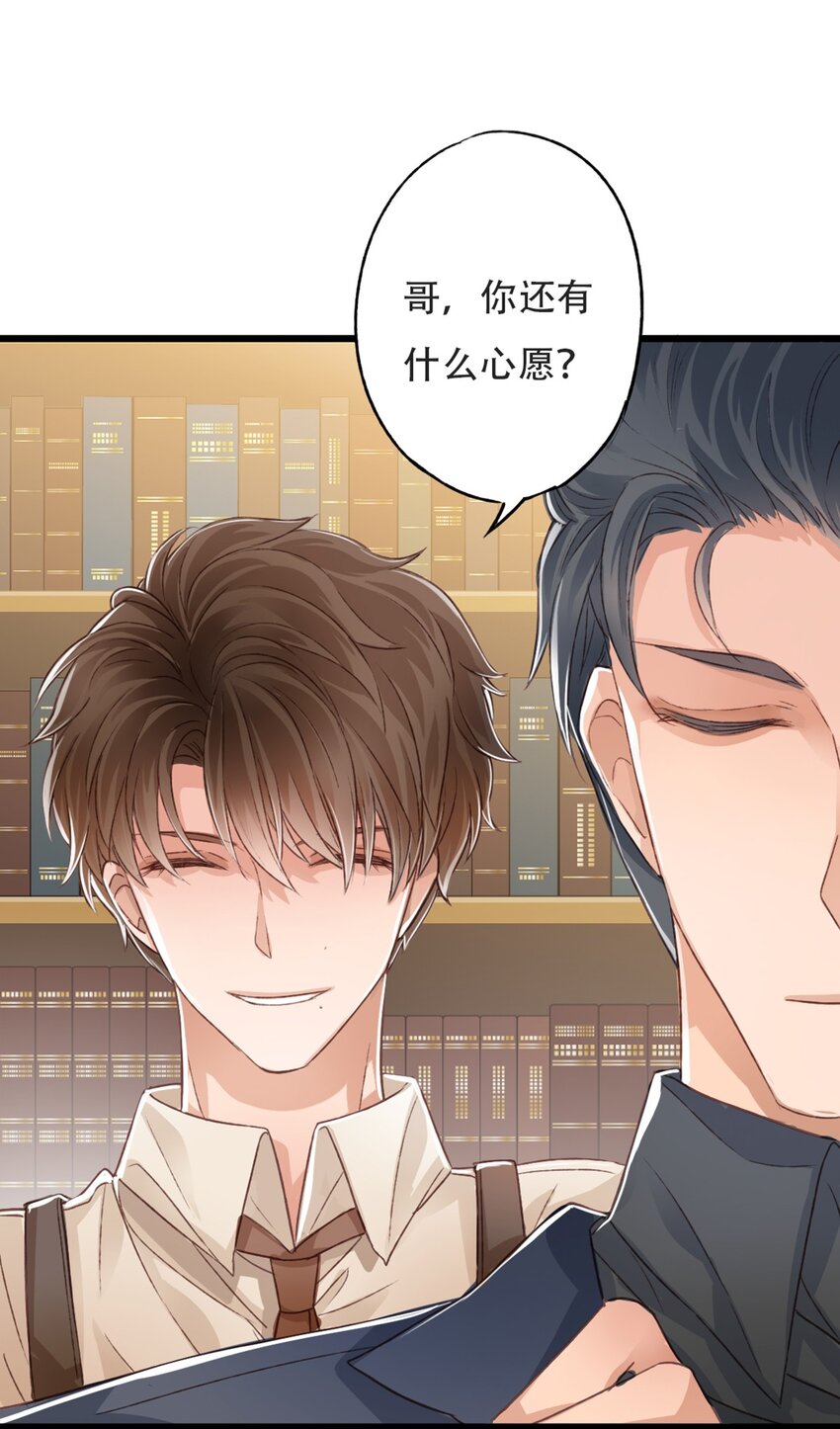 《我亦等轻尘》立场 第39页