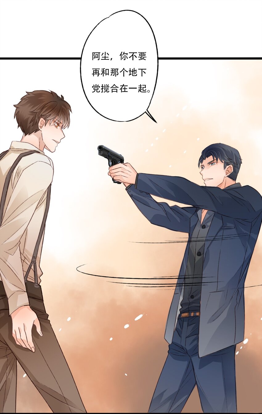 《我亦等轻尘》立场 第41页