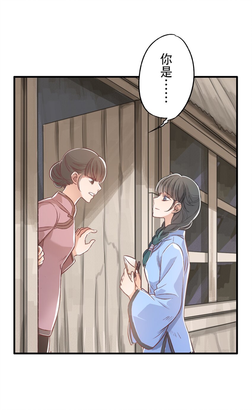《我亦等轻尘》立场 第7页