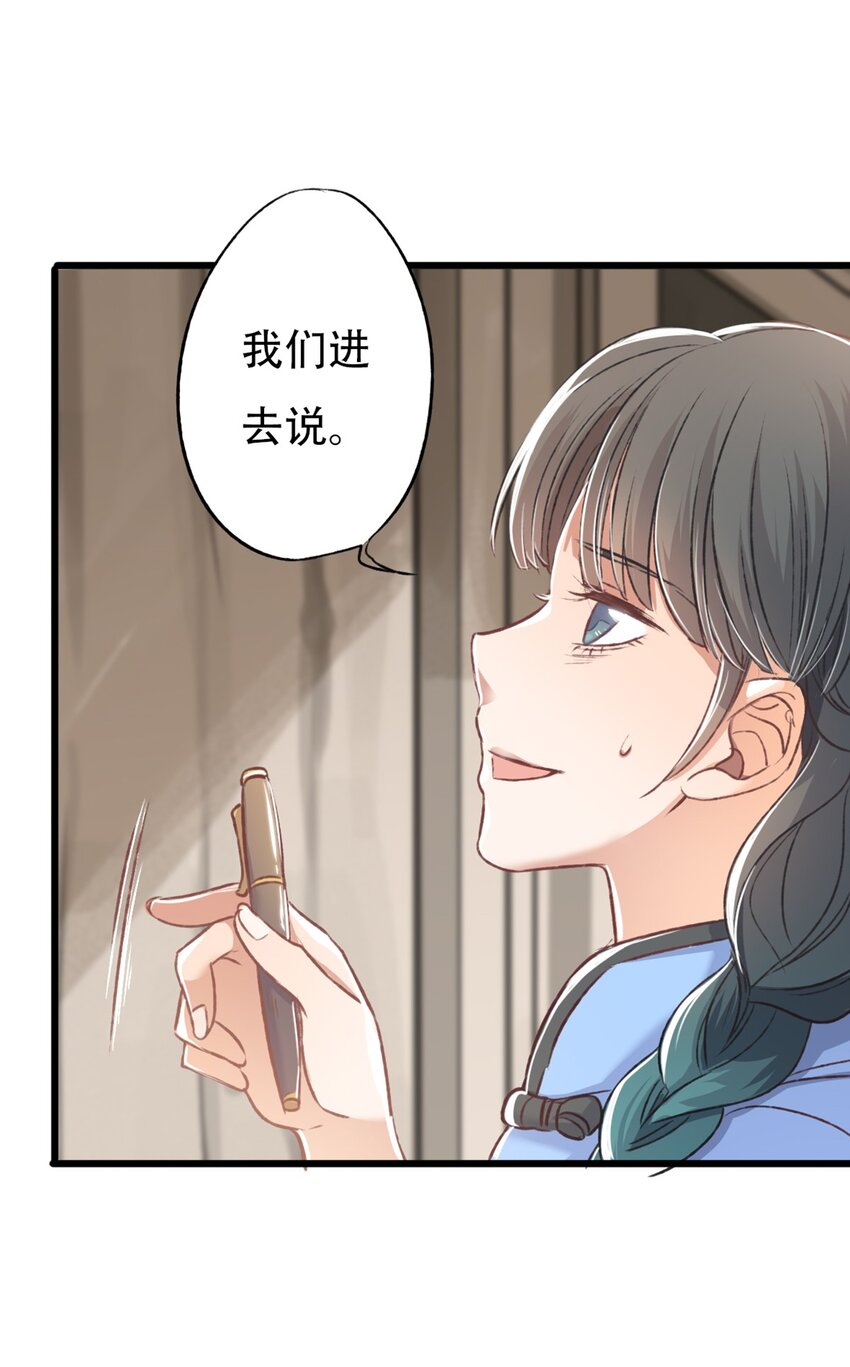 《我亦等轻尘》立场 第8页