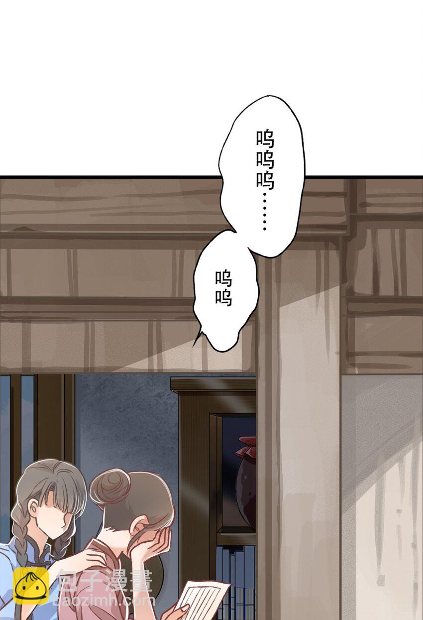 《我亦等轻尘》立场 第9页