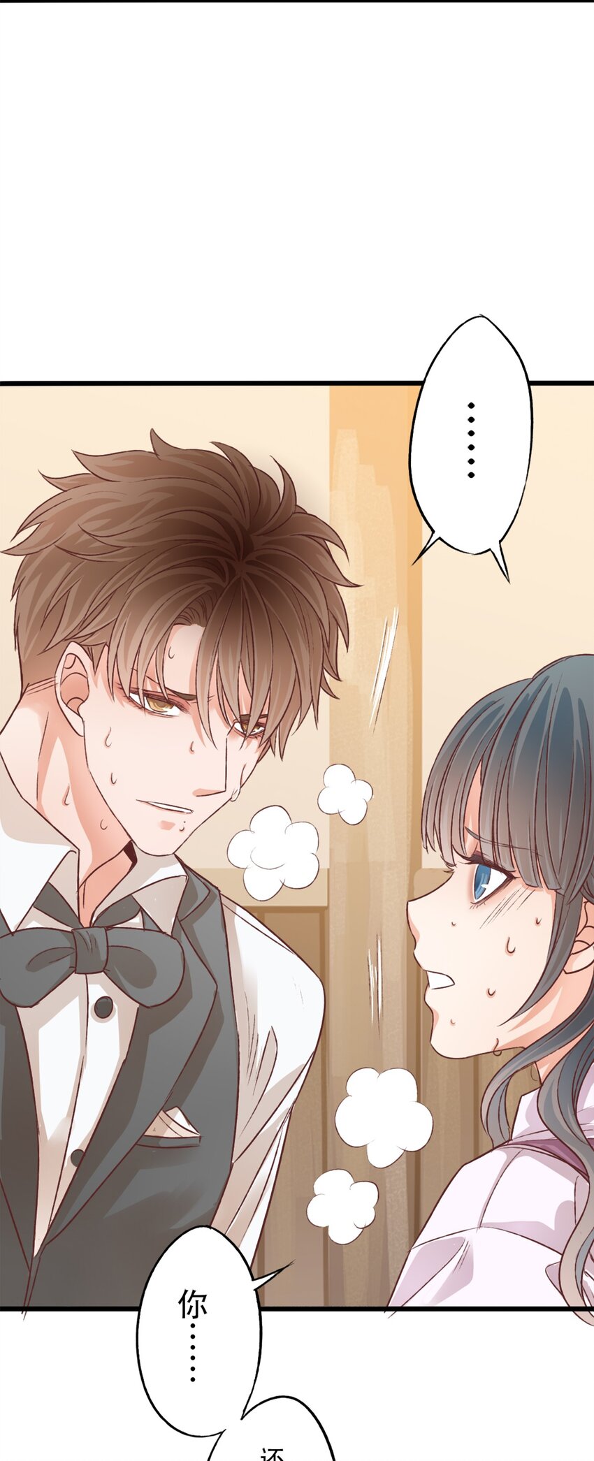 《我亦等轻尘》重伤 第20页