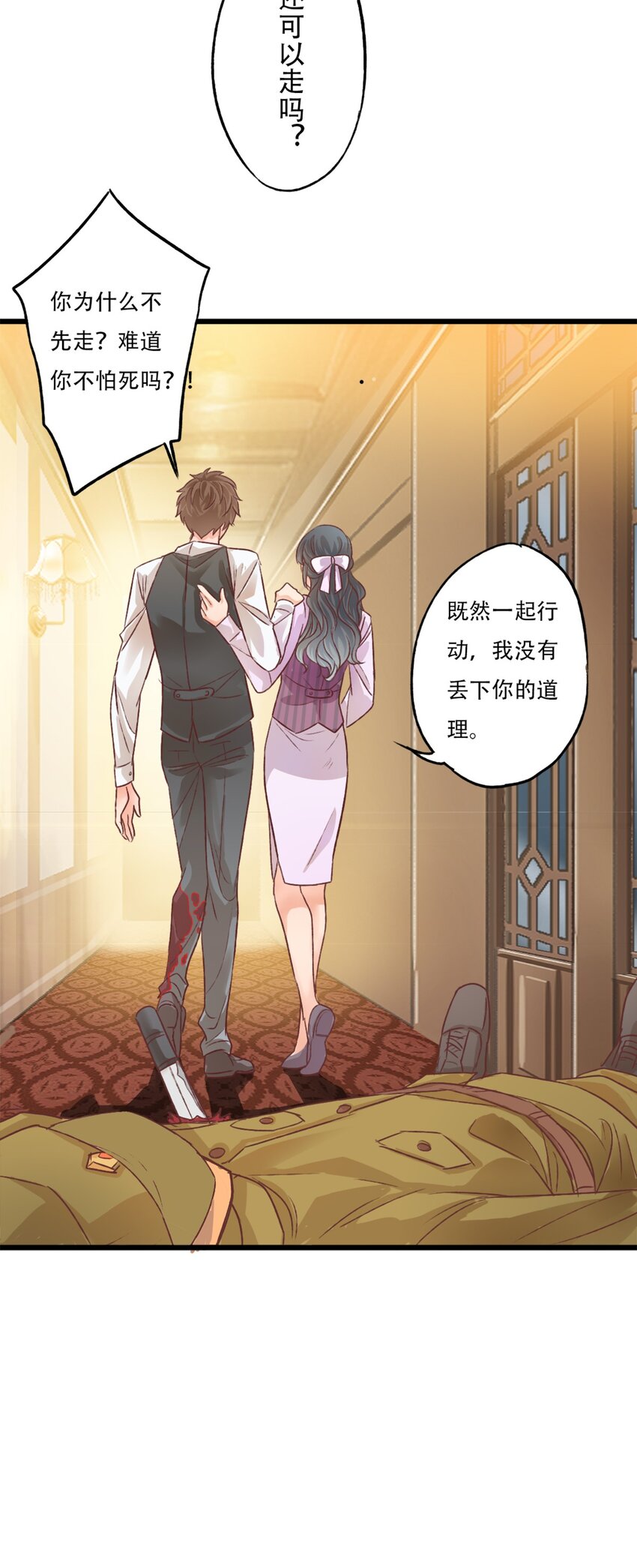 《我亦等轻尘》重伤 第21页