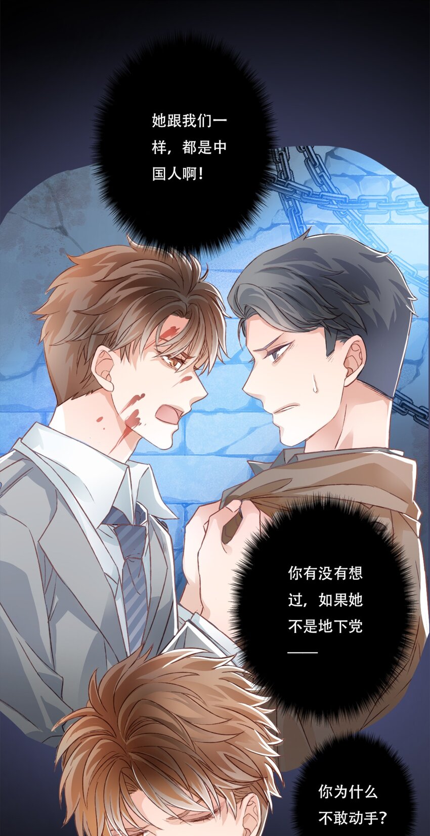 《我亦等轻尘》重伤 第24页