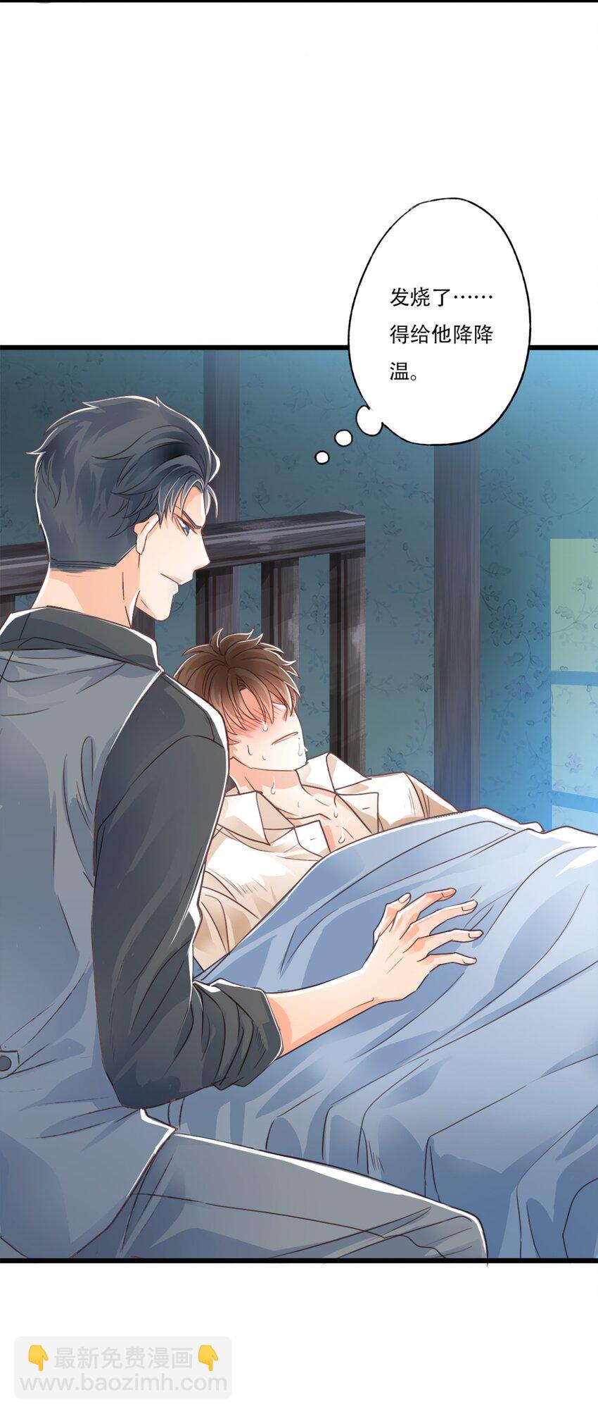 《我亦等轻尘》重伤 第36页
