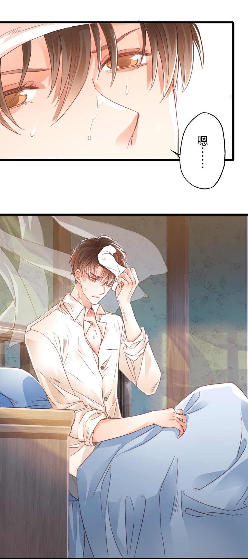 《我亦等轻尘》重伤 第39页