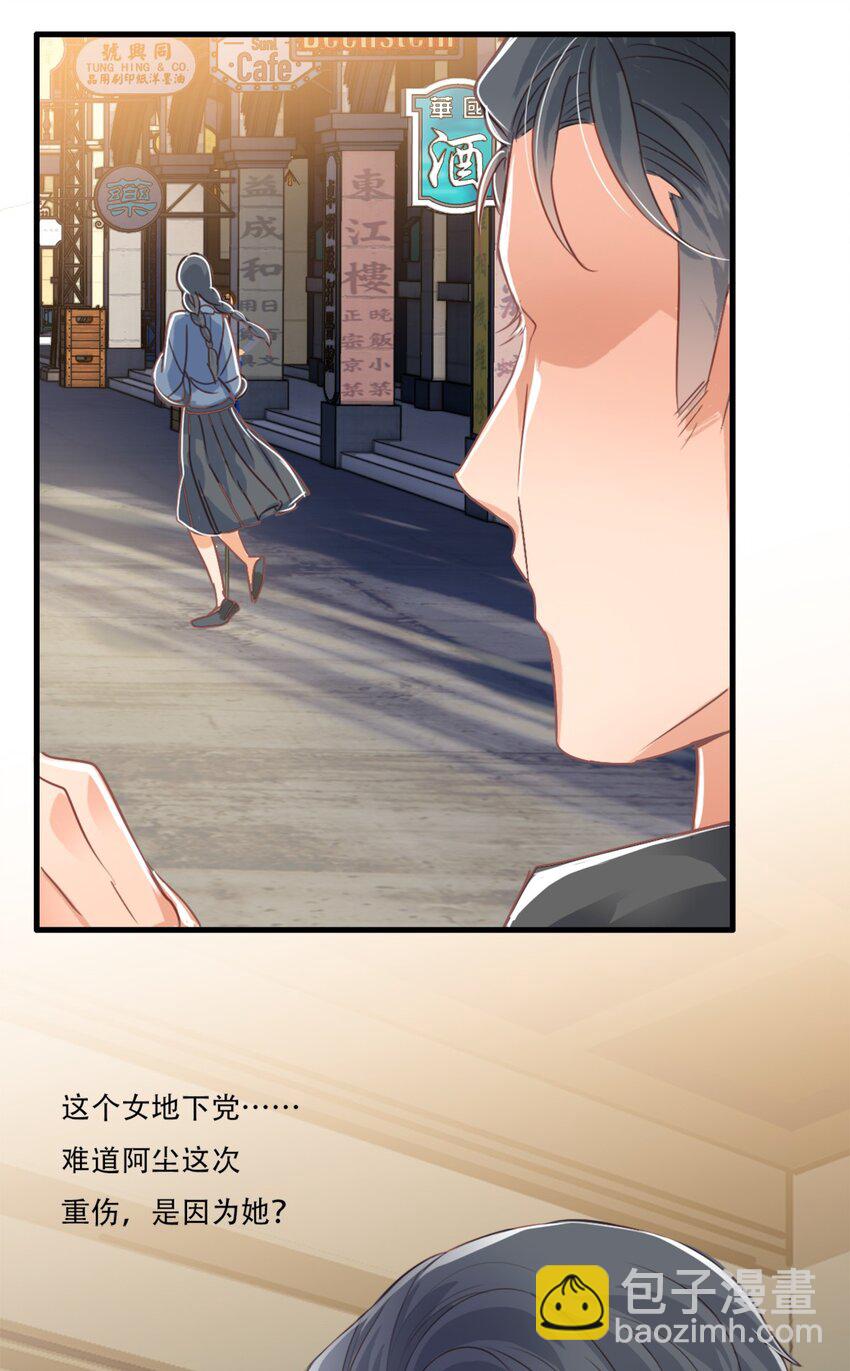 《我亦等轻尘》重伤 第42页