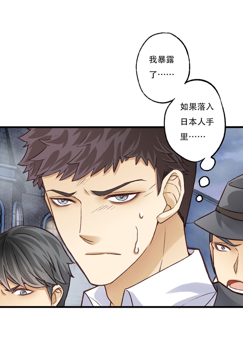 《我亦等轻尘》重伤 第5页