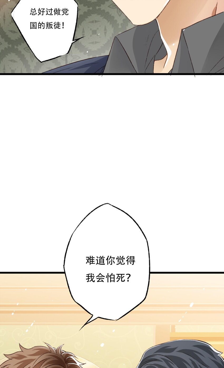 《我亦等轻尘》守护 第10页