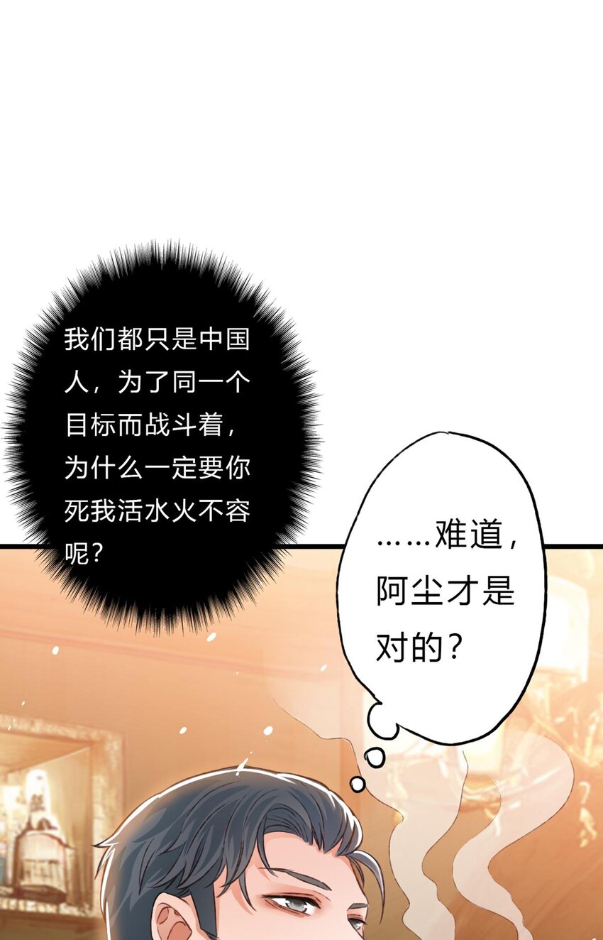 《我亦等轻尘》守护 第22页