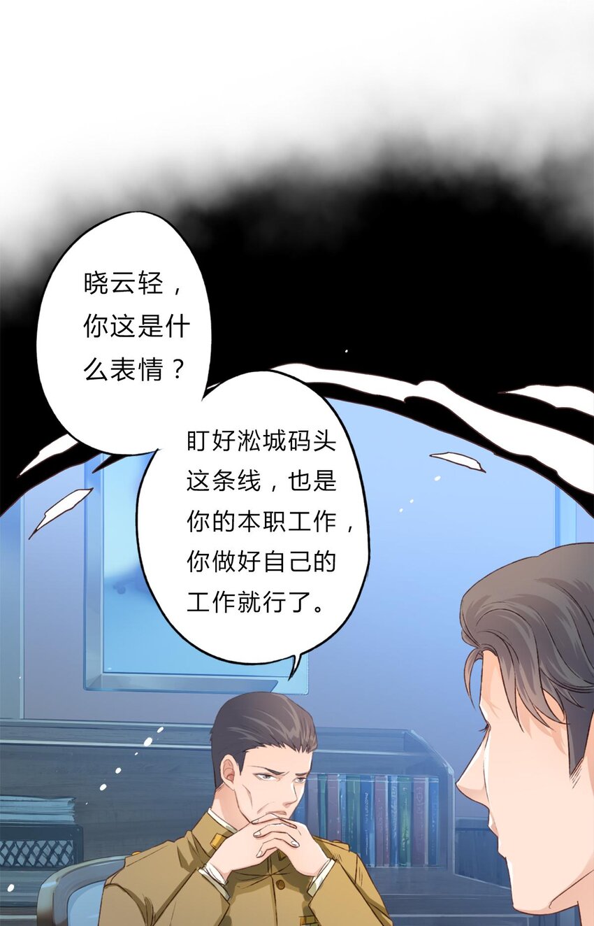 《我亦等轻尘》守护 第25页
