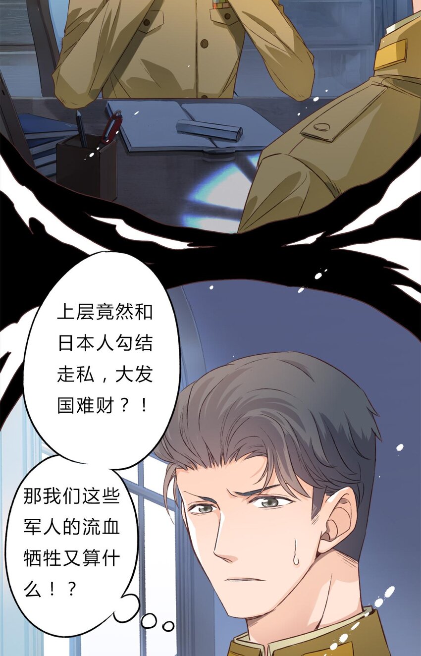 《我亦等轻尘》守护 第26页
