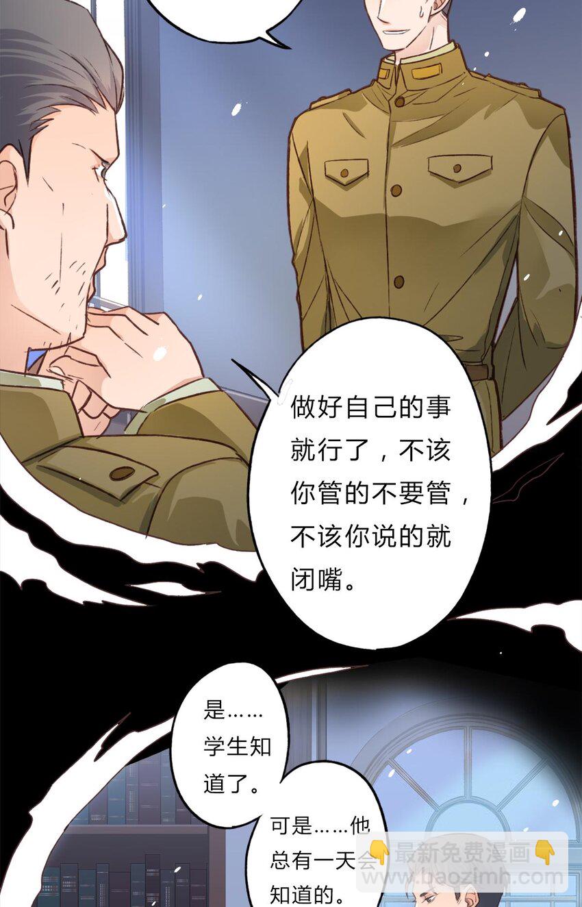 《我亦等轻尘》守护 第28页