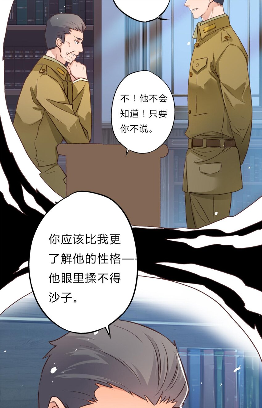 《我亦等轻尘》守护 第29页